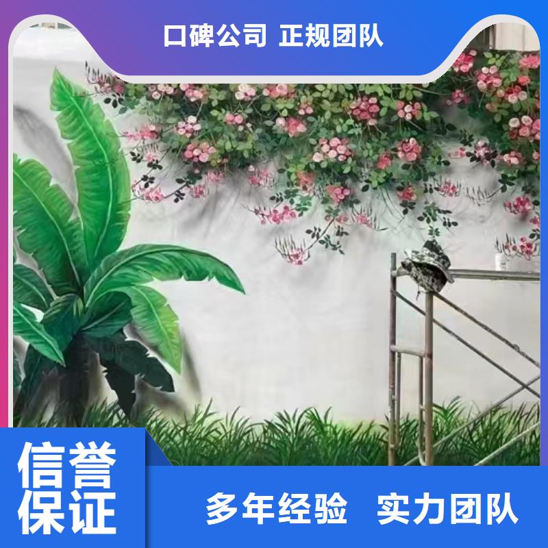 美丽乡村振兴彩绘墙绘公司