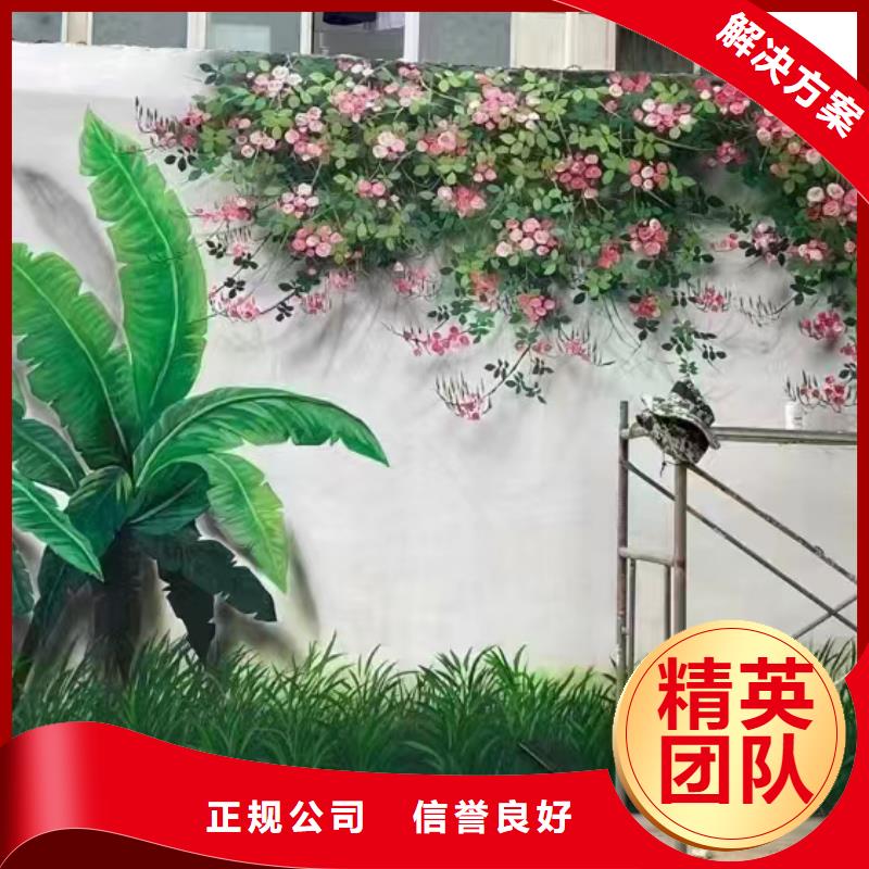 外墙彩绘手绘墙绘画涂鸦公司