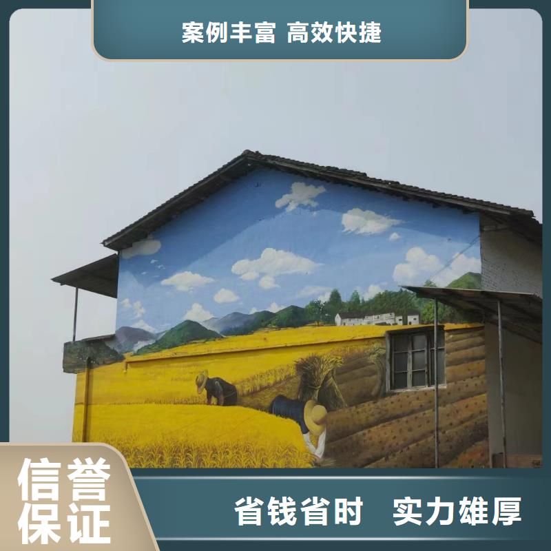 乡村振兴墙绘彩绘壁画团队