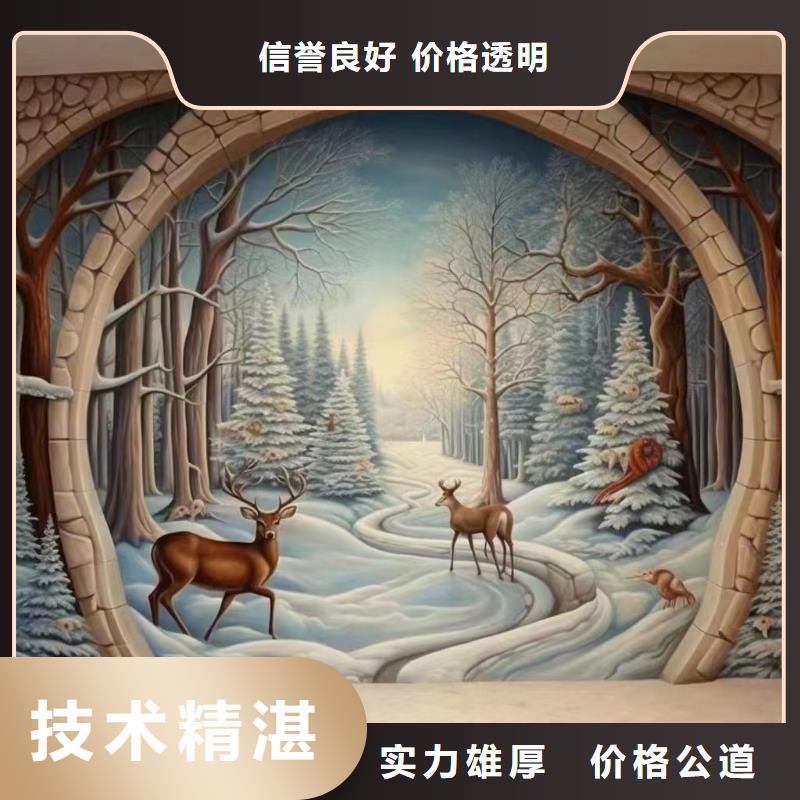 壁画彩绘手绘涂鸦绘画工作室
