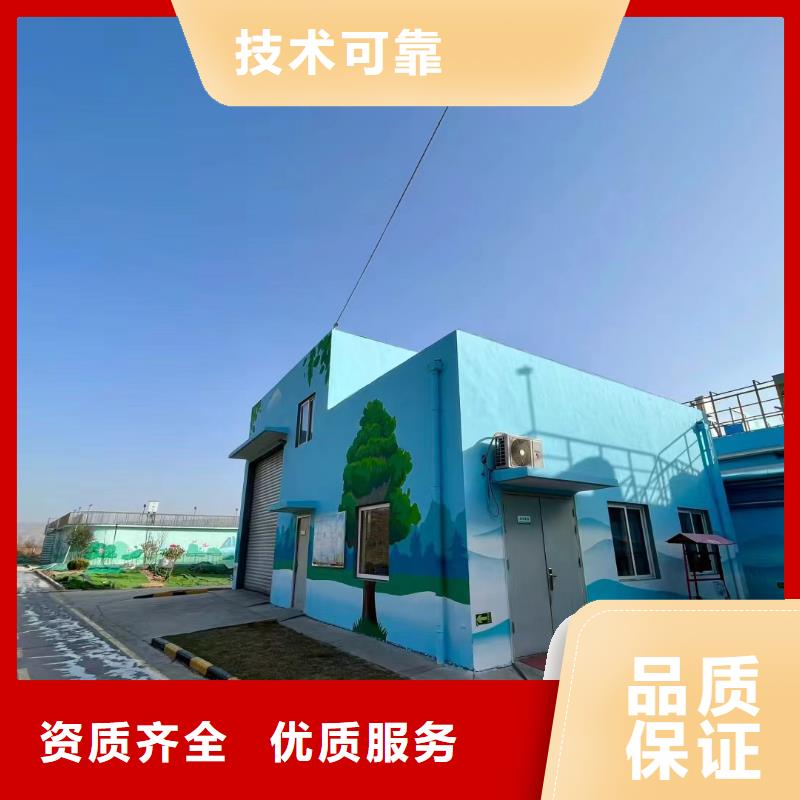 外墙彩绘手绘墙绘画公司