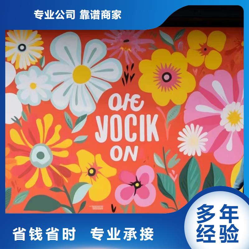 乡村振兴墙绘彩绘壁画团队