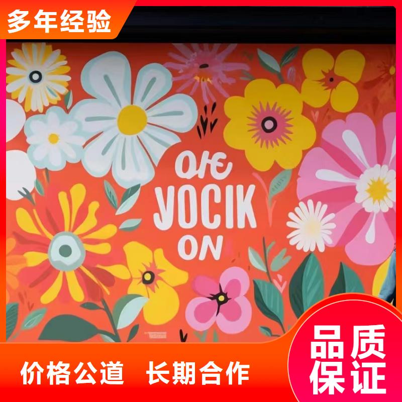 美丽乡村振兴彩绘墙绘团队