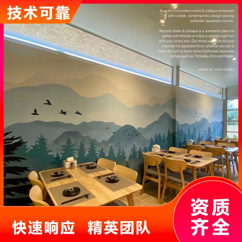 壁画彩绘手绘涂鸦绘画团队