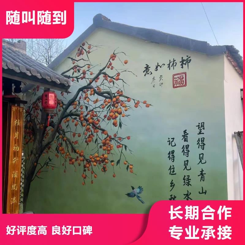 美丽乡村振兴彩绘墙绘公司