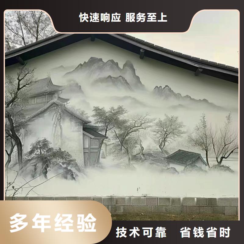 外墙彩绘手绘墙绘画涂鸦团队