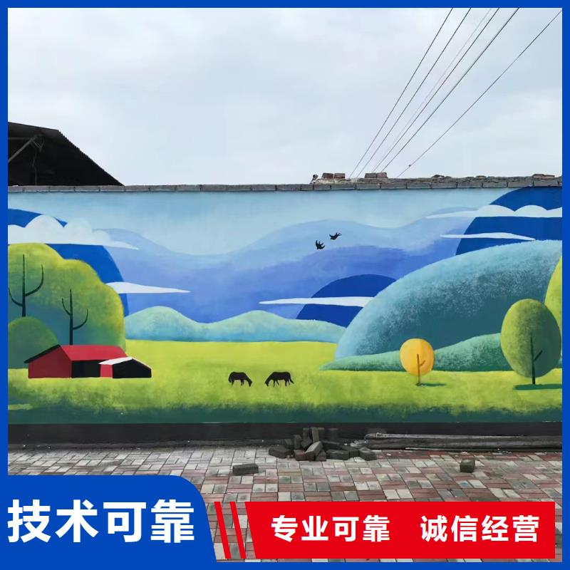 美丽乡村彩绘手绘墙绘团队