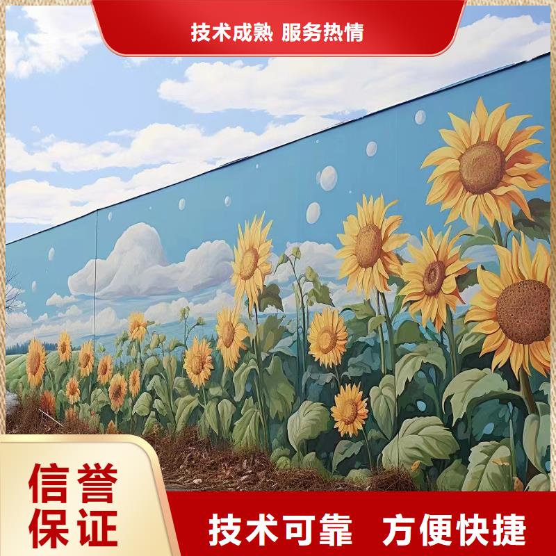 文昌市墙面彩绘墙体手绘壁画师工作室