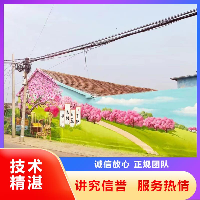 临高县地面游戏彩绘手绘涂鸦团队