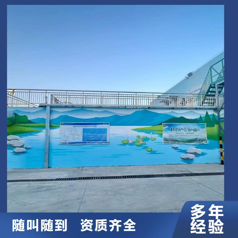 美丽乡村振兴彩绘墙绘工作室