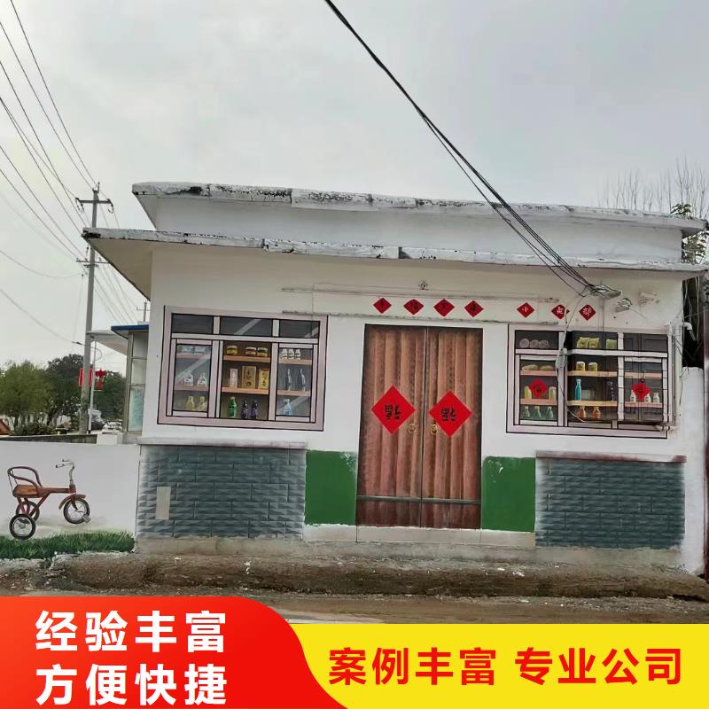 外墙彩绘手绘墙绘画涂鸦公司