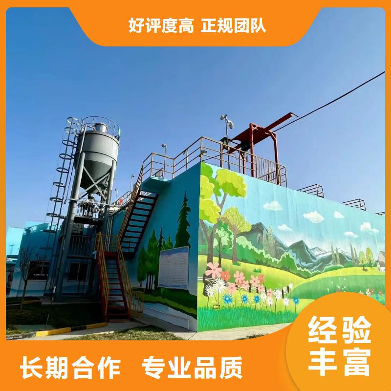 墙绘壁画墙体彩绘涂鸦公司