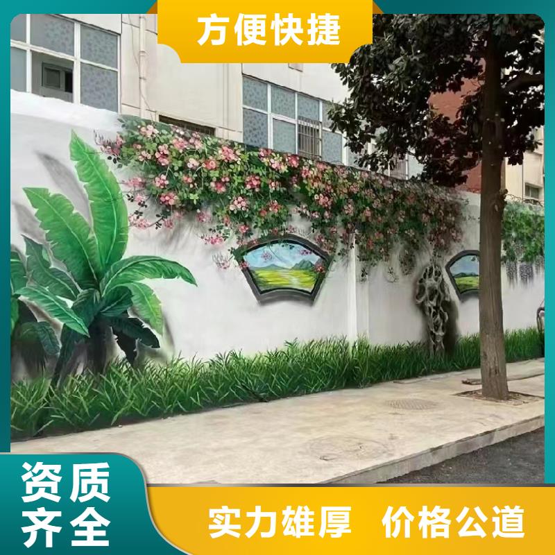 外墙彩绘手绘墙绘画公司