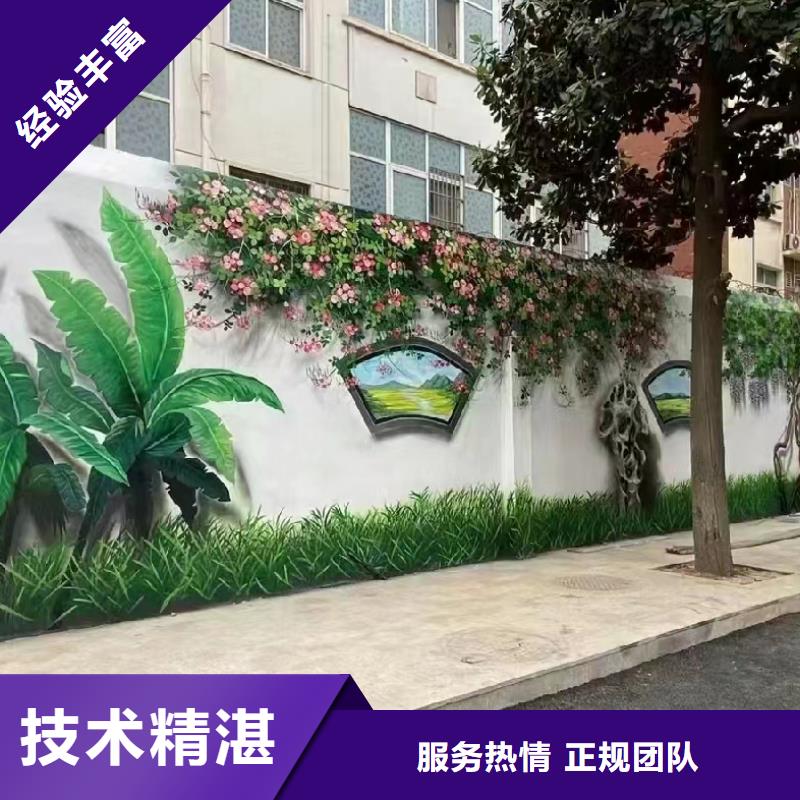 美丽乡村振兴彩绘墙绘公司