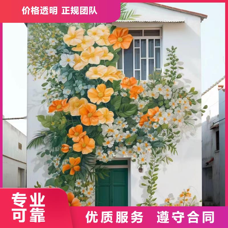 外墙彩绘手绘墙绘画涂鸦公司