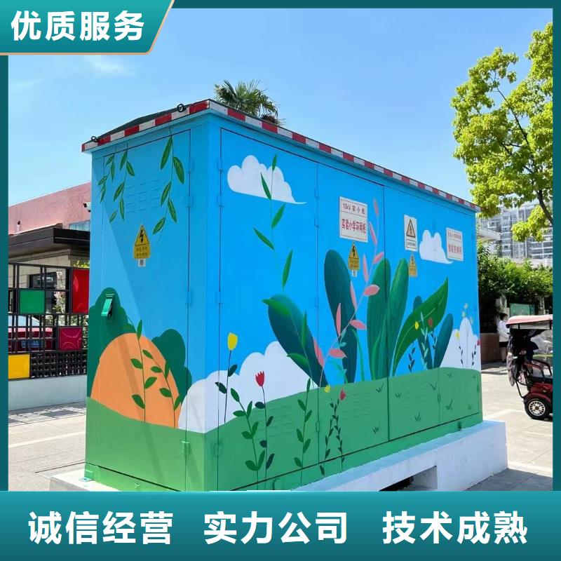 外墙彩绘手绘墙绘画涂鸦团队