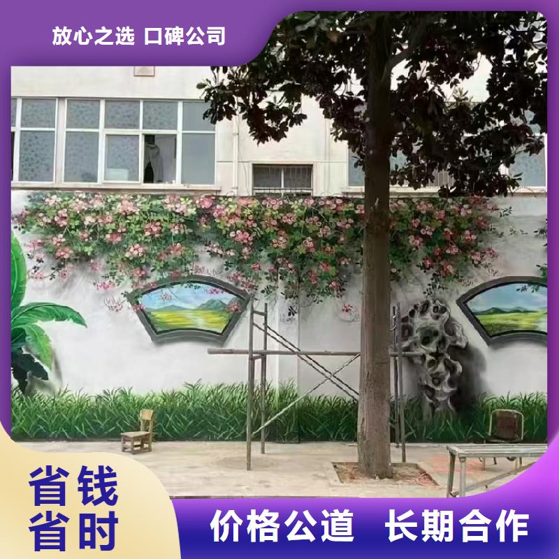 外墙彩绘手绘墙绘画涂鸦团队