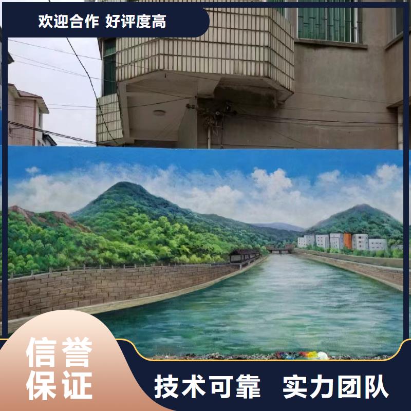 美丽乡村振兴彩绘墙绘公司