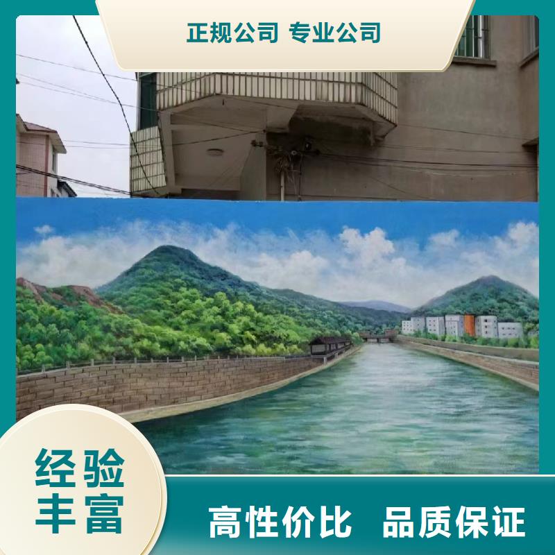 美丽乡村振兴彩绘墙绘工作室