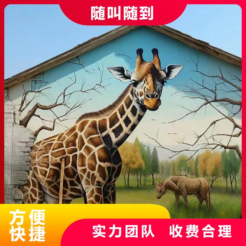 外墙彩绘手绘墙绘画涂鸦公司