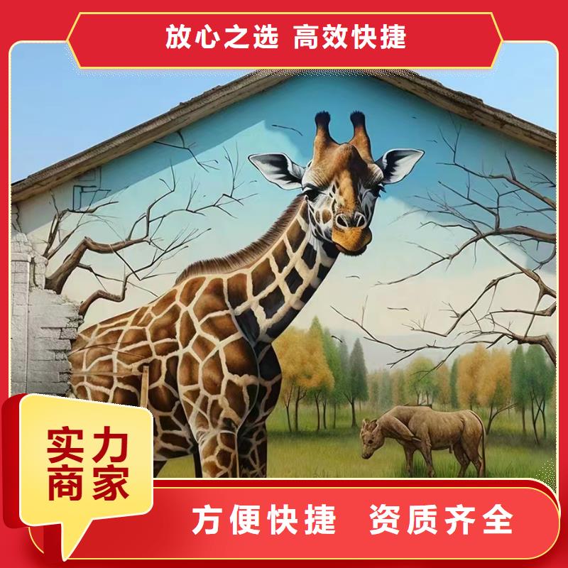 外墙彩绘手绘墙绘画公司