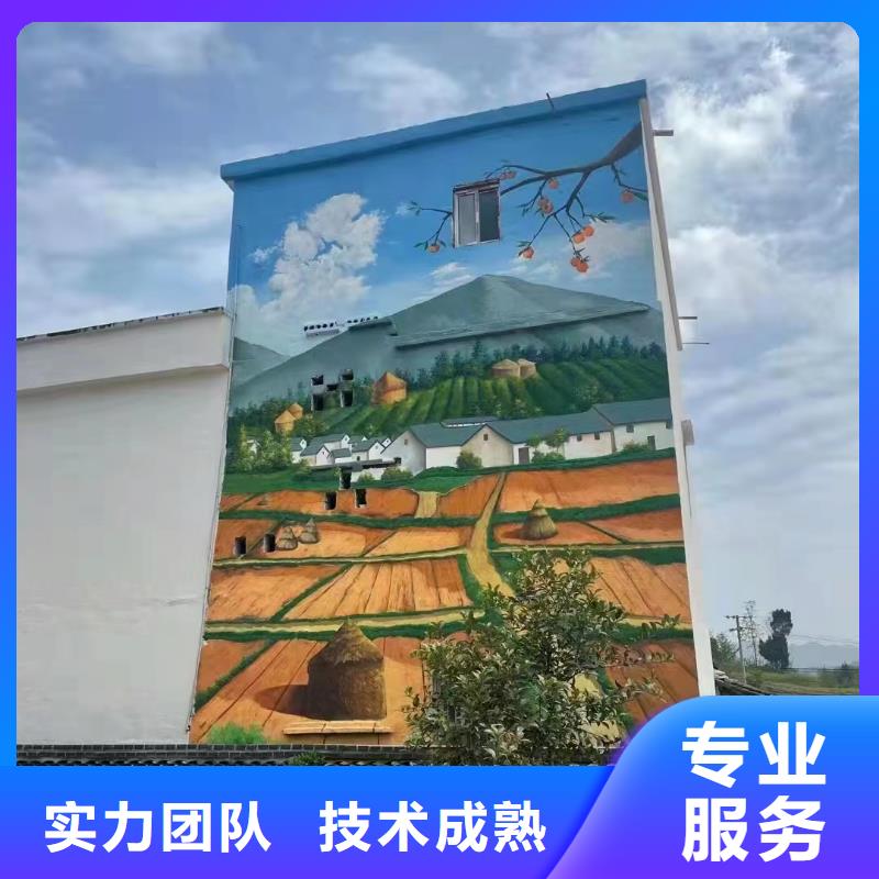 美丽乡村振兴彩绘墙绘工作室