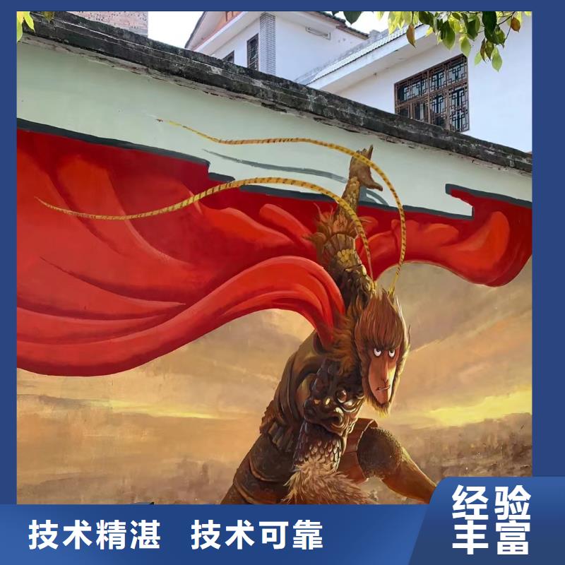 外墙彩绘手绘墙绘画涂鸦团队