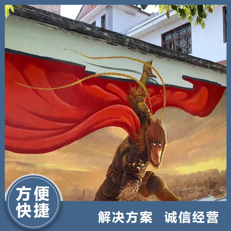 美丽乡村振兴彩绘墙绘公司