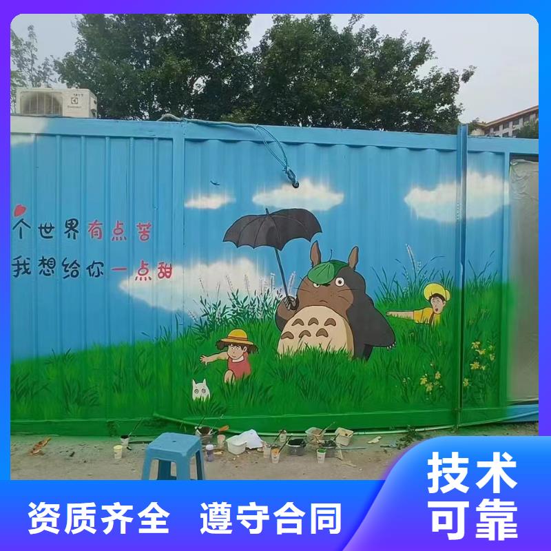儋州市文化墙彩绘手绘墙绘工作室
