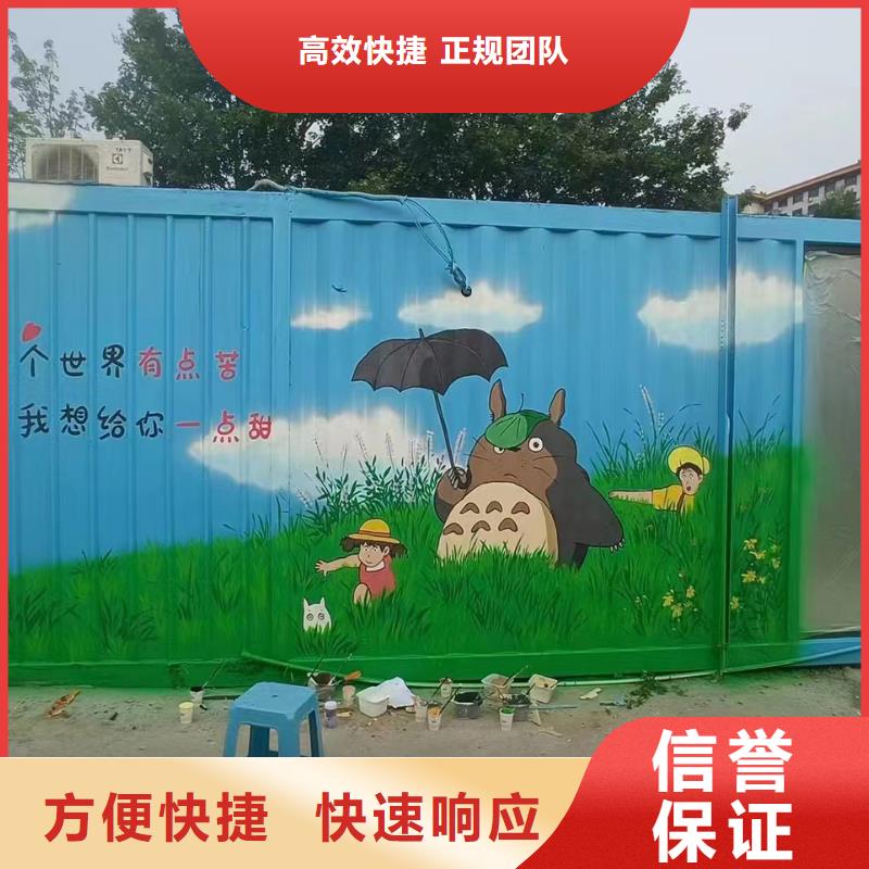 外墙彩绘手绘墙绘画涂鸦公司