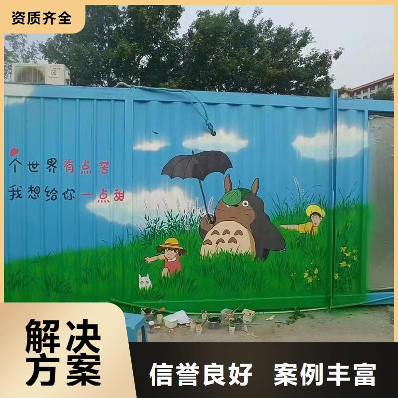 美丽乡村振兴彩绘墙绘工作室