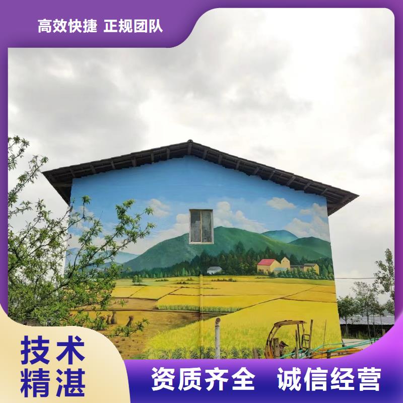 美丽乡村彩绘手绘墙绘公司
