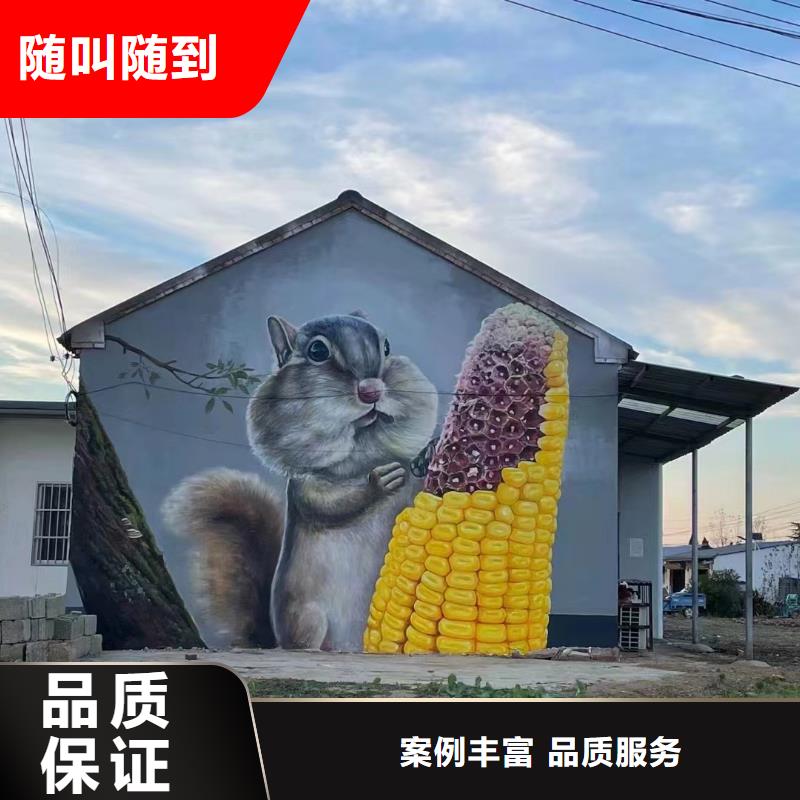 外墙彩绘手绘墙绘画团队