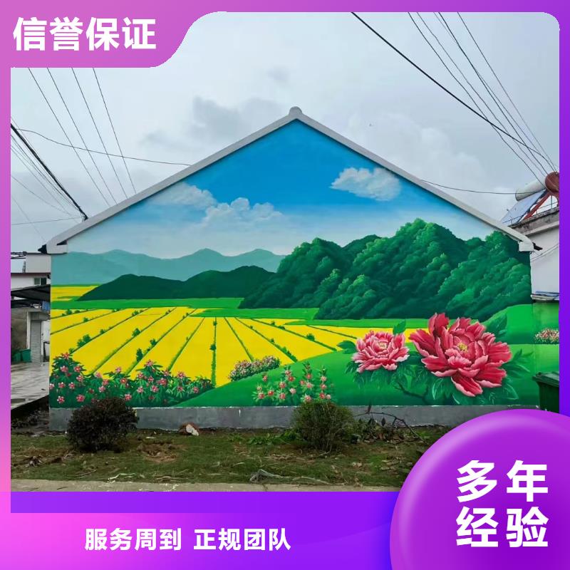 外墙彩绘手绘墙绘画涂鸦团队
