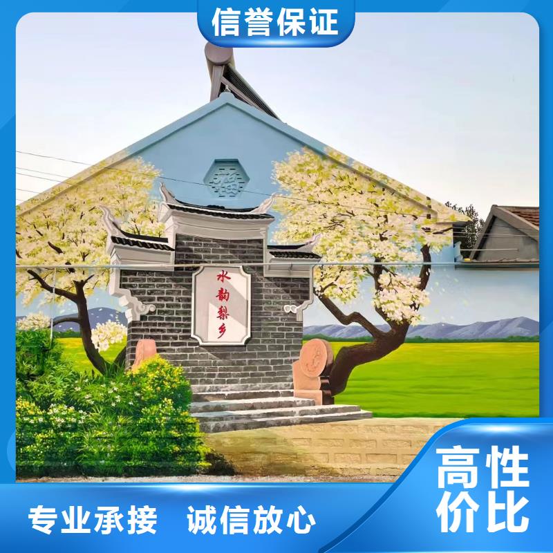 外墙彩绘手绘墙绘画涂鸦工作室