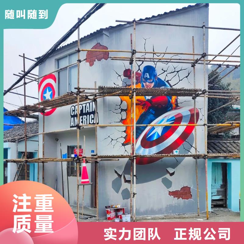 美丽乡村振兴彩绘墙绘工作室