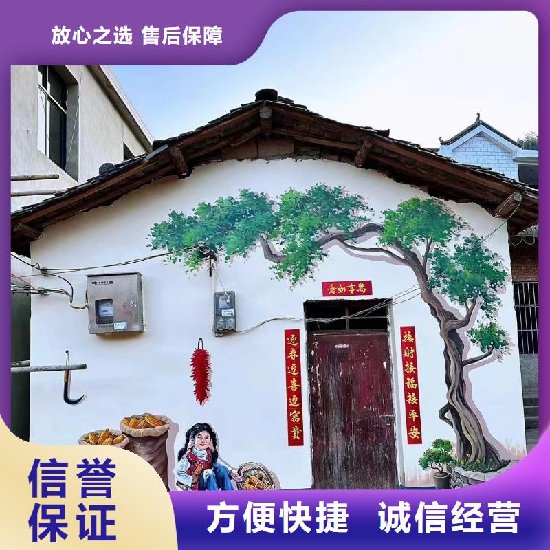 美丽乡村振兴彩绘墙绘工作室