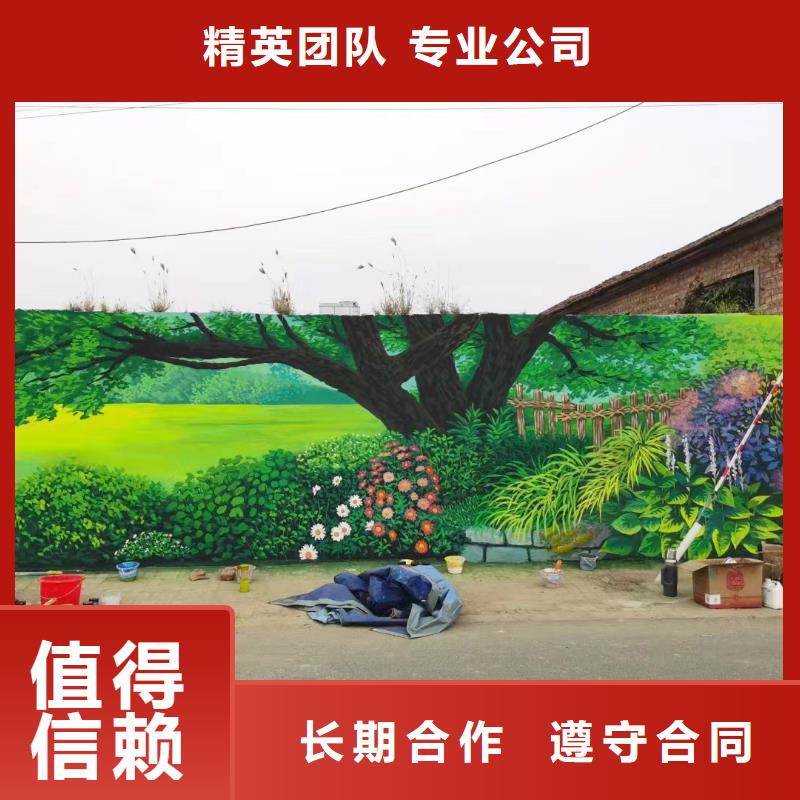 外墙彩绘手绘墙绘画涂鸦团队