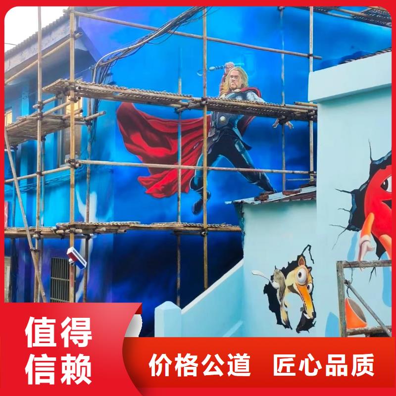 外墙彩绘手绘墙绘画公司