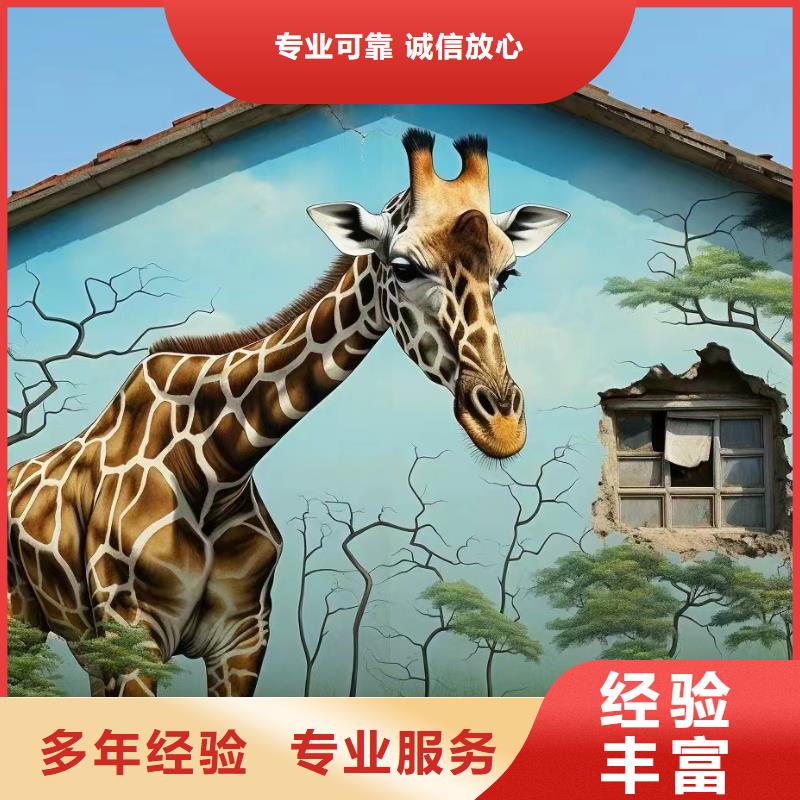 外墙彩绘手绘墙绘画涂鸦公司