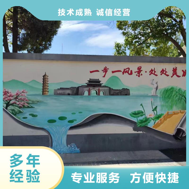 外墙彩绘手绘墙绘画涂鸦公司
