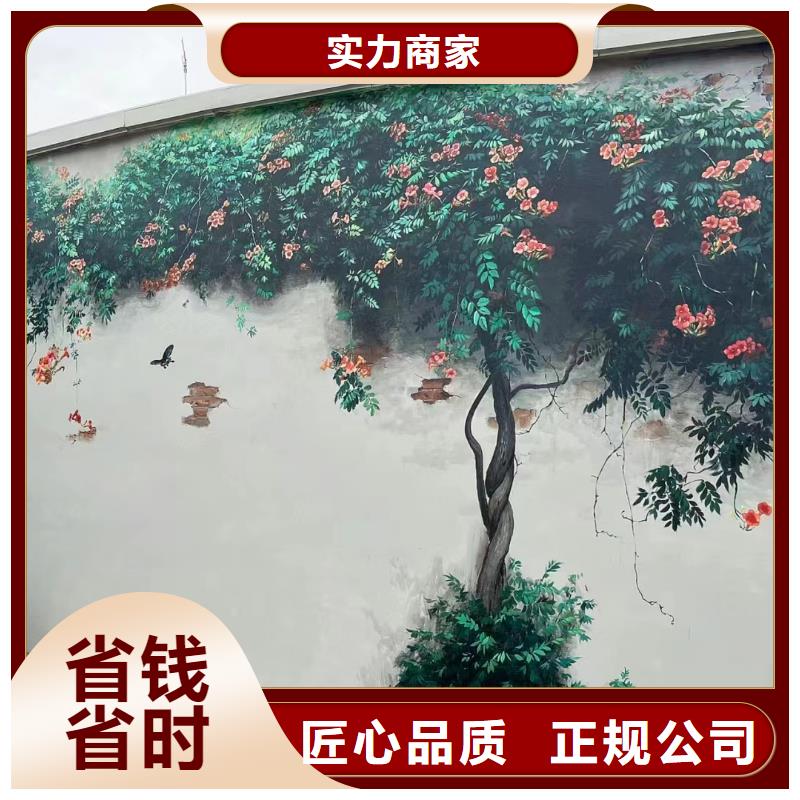 外墙彩绘手绘墙绘画涂鸦团队