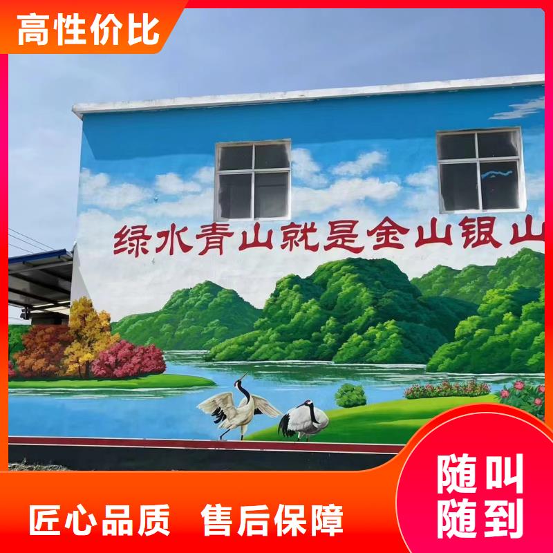 外墙彩绘手绘墙绘画涂鸦团队