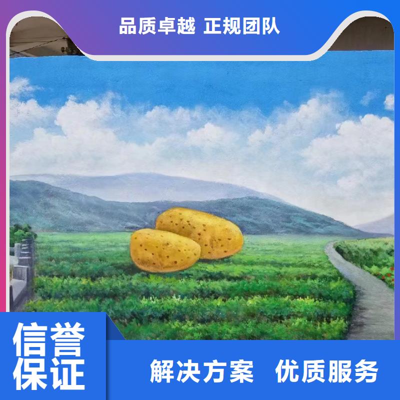 外墙彩绘手绘墙绘画涂鸦公司