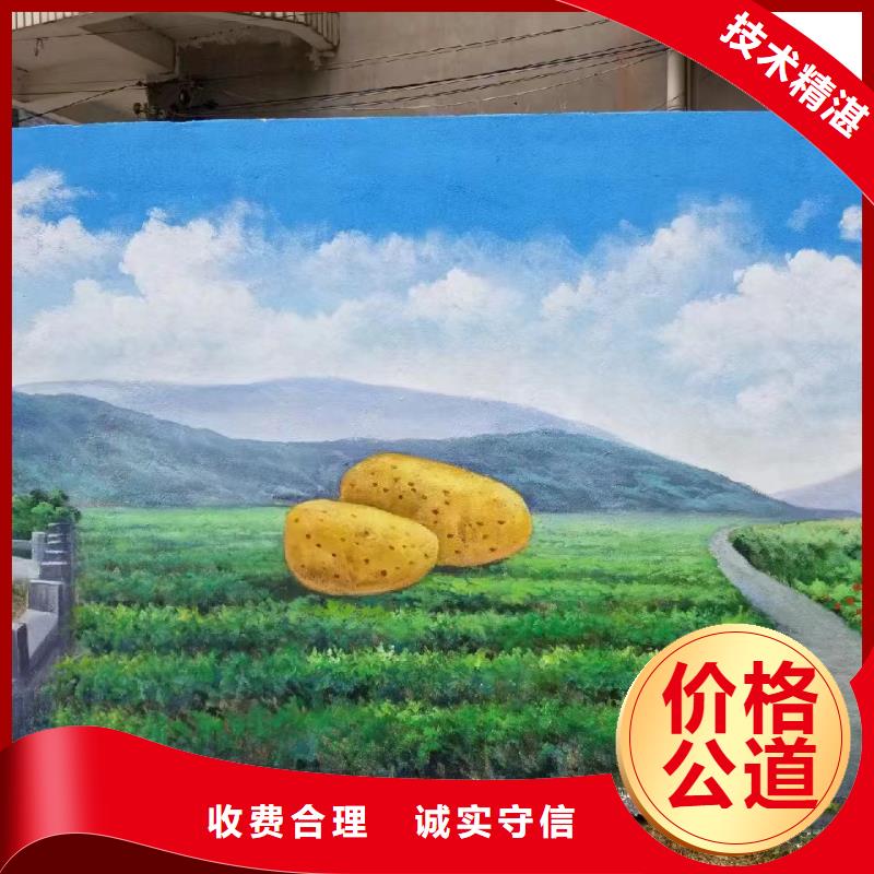外墙彩绘手绘墙绘画涂鸦团队