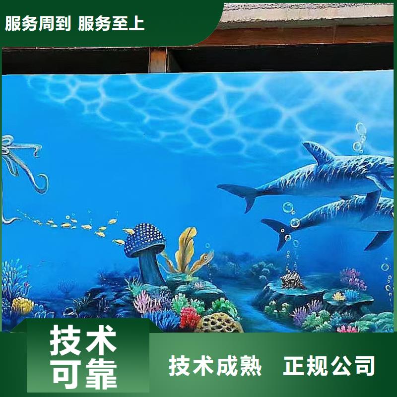 壁画彩绘手绘涂鸦绘画公司