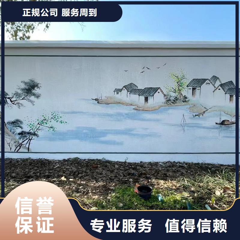 外墙彩绘手绘墙绘画涂鸦团队