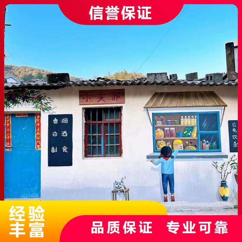 文化墙彩绘手绘墙绘团队