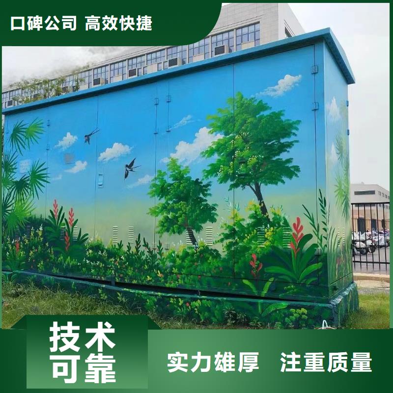 外墙彩绘手绘墙绘画涂鸦团队