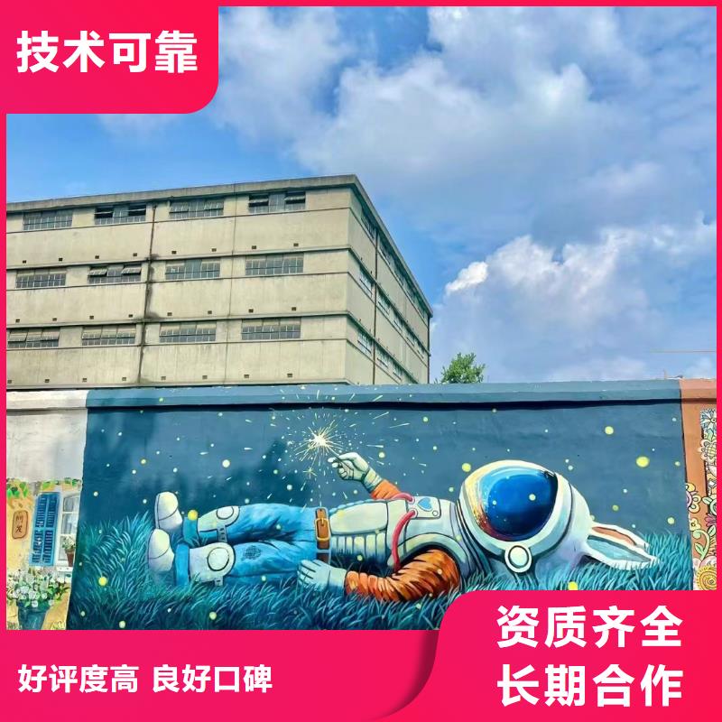 文昌市墙面彩绘墙体手绘壁画师工作室